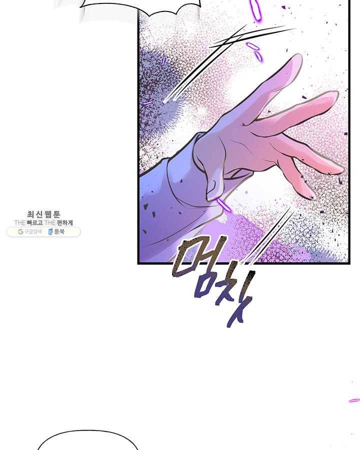 언니가 남자 주인공을 주워 왔다 44화 6