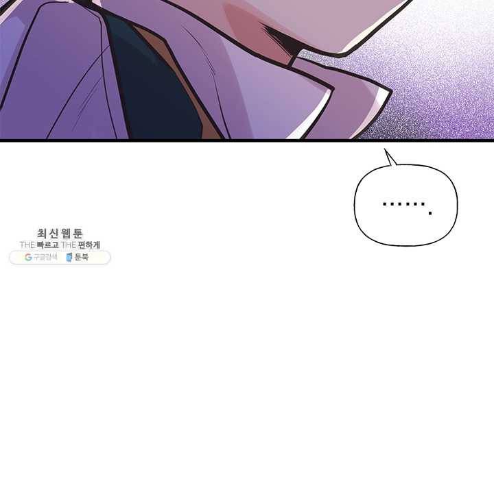 언니가 남자 주인공을 주워 왔다 44화 14