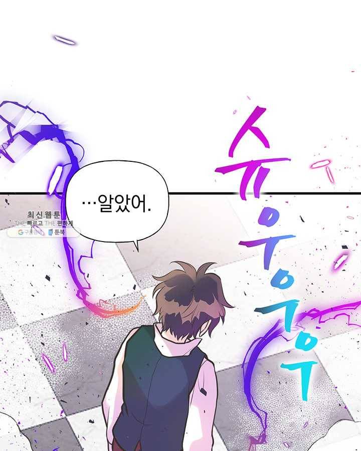 언니가 남자 주인공을 주워 왔다 44화 15