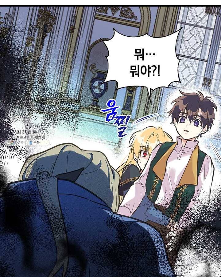언니가 남자 주인공을 주워 왔다 44화 20