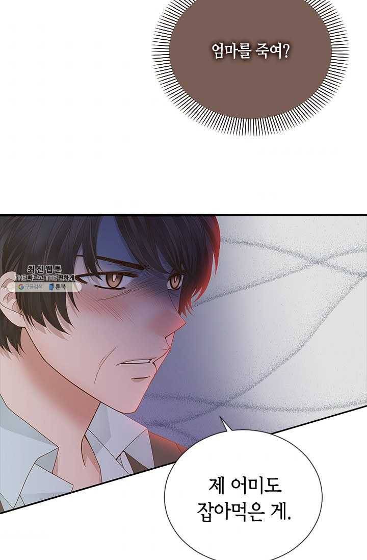 나의 나쁜 연하남 54화 7
