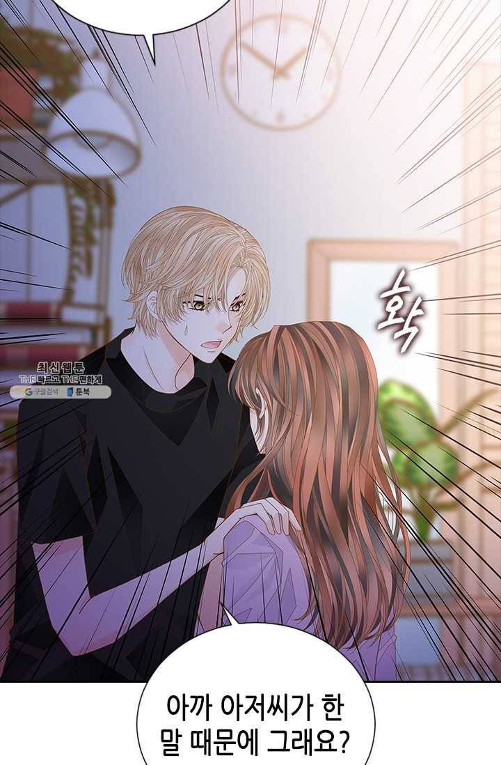 나의 나쁜 연하남 54화 9