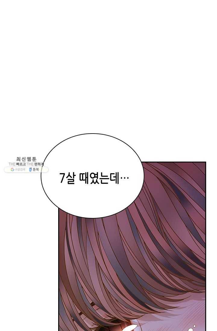 나의 나쁜 연하남 54화 15