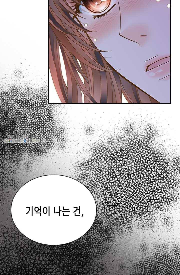 나의 나쁜 연하남 54화 16