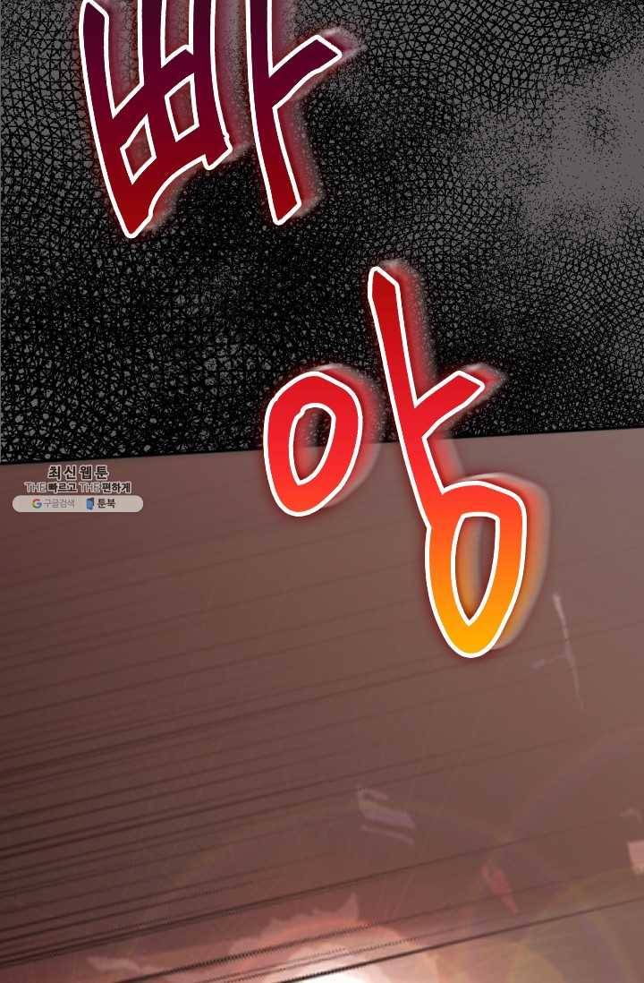 나의 나쁜 연하남 54화 18