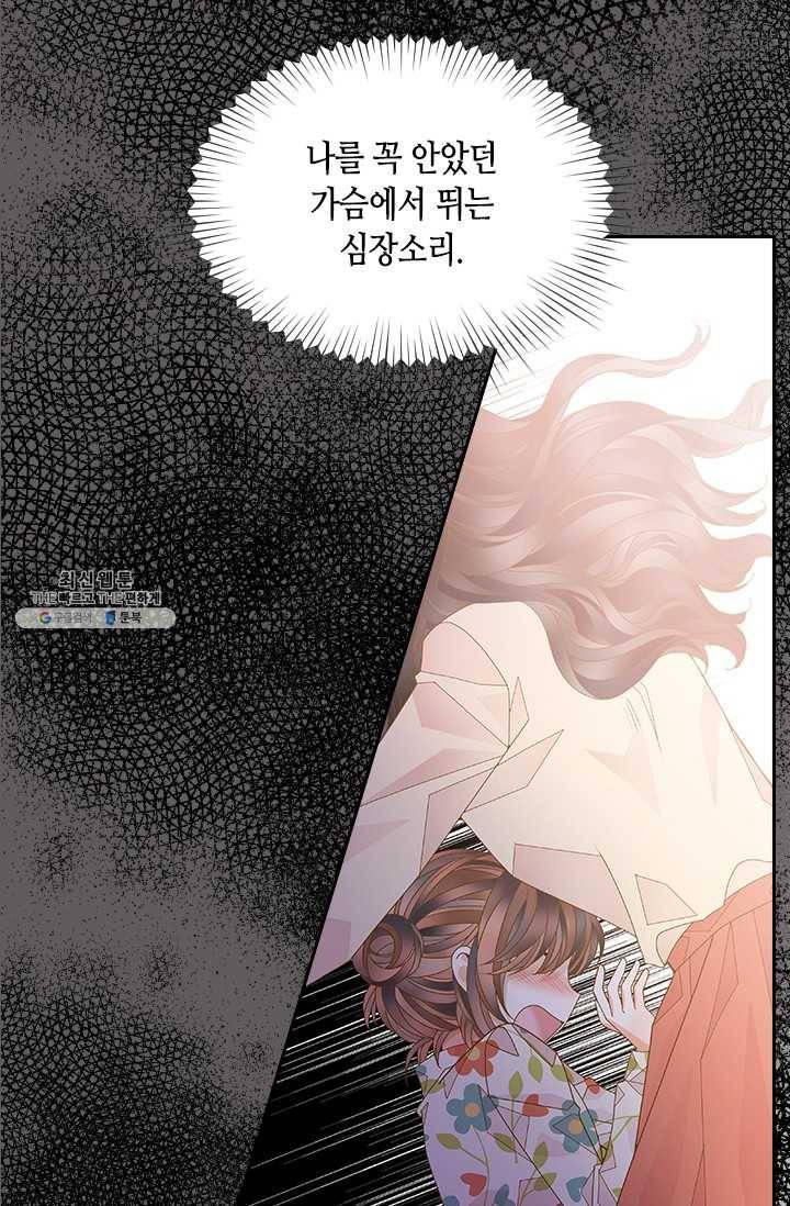나의 나쁜 연하남 54화 21