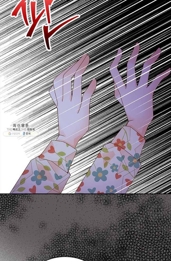 나의 나쁜 연하남 54화 24