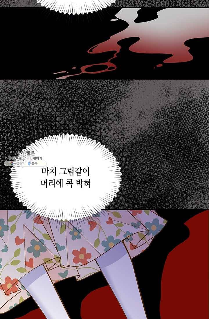 나의 나쁜 연하남 54화 27