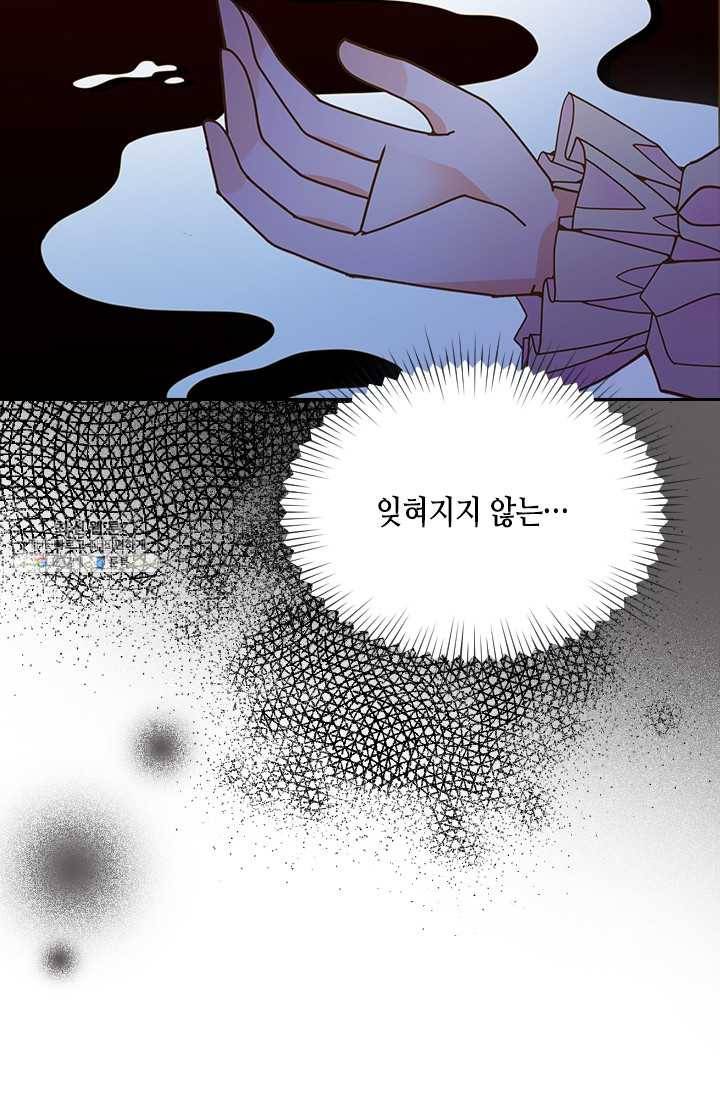 나의 나쁜 연하남 54화 29