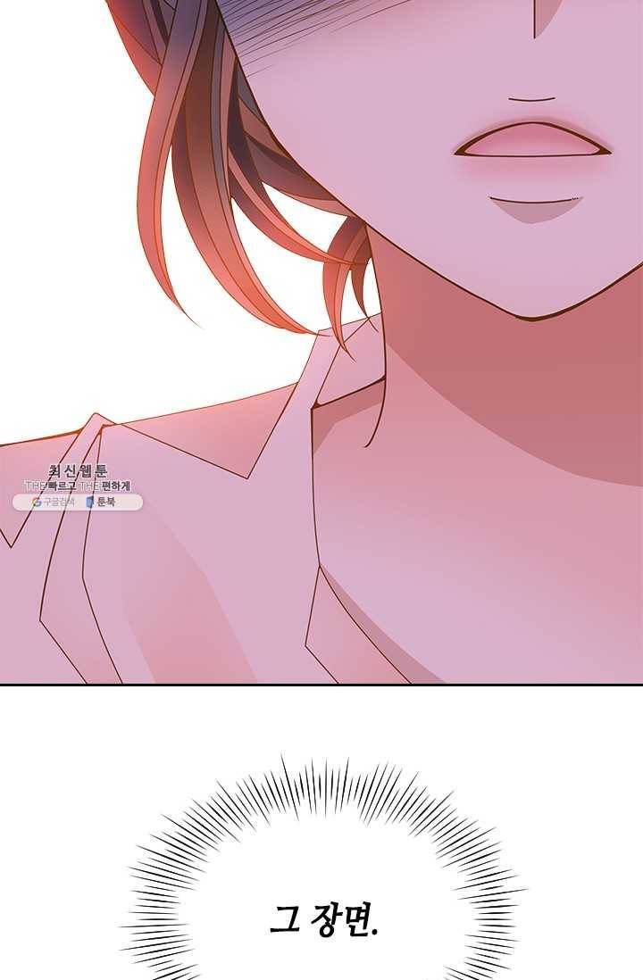 나의 나쁜 연하남 54화 31