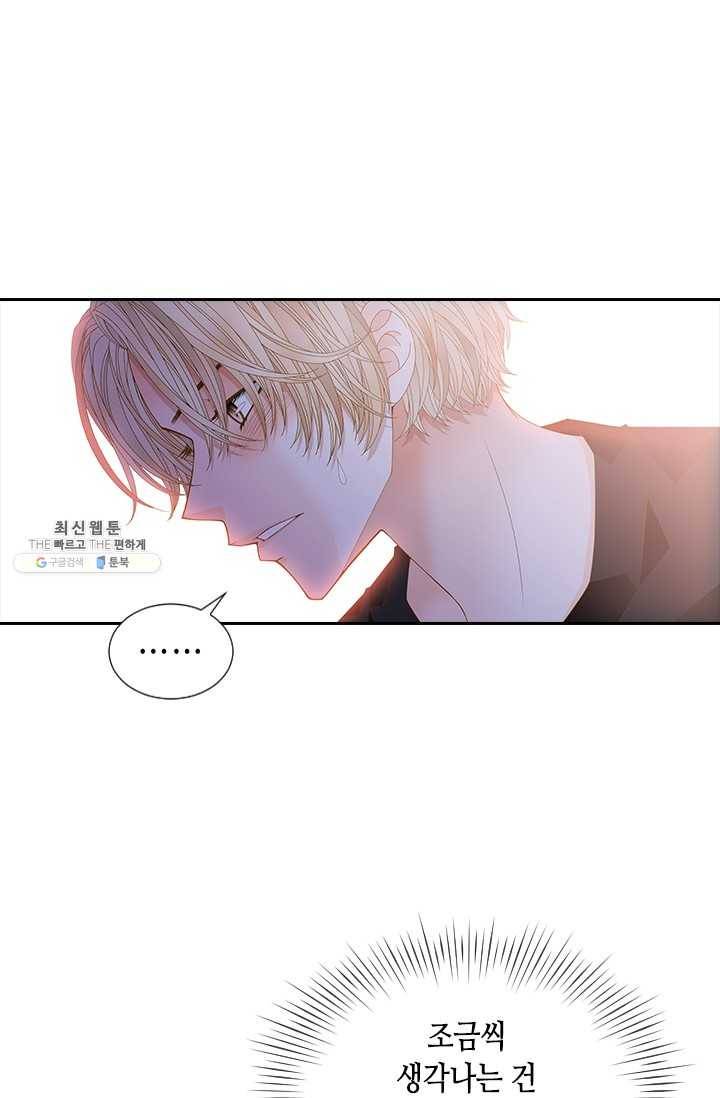 나의 나쁜 연하남 54화 34