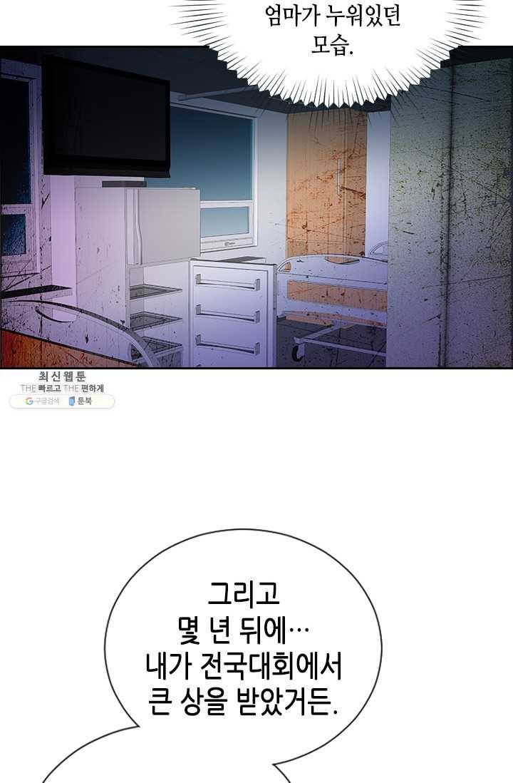 나의 나쁜 연하남 54화 35