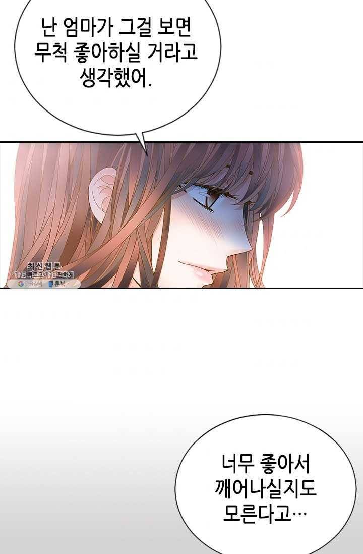 나의 나쁜 연하남 54화 36
