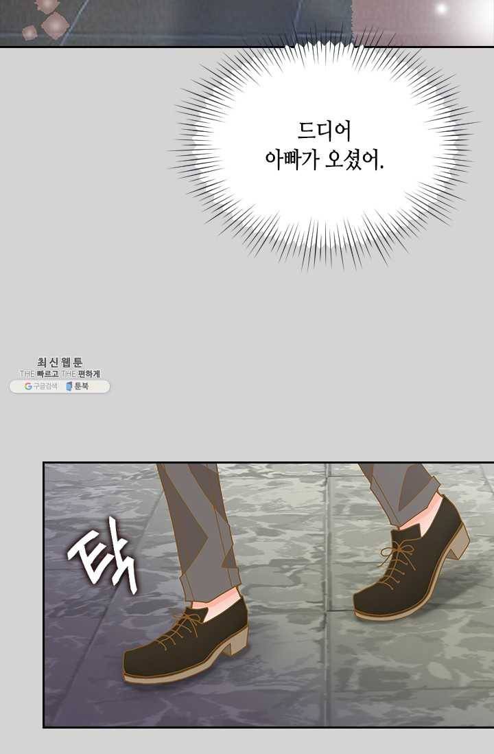 나의 나쁜 연하남 54화 39