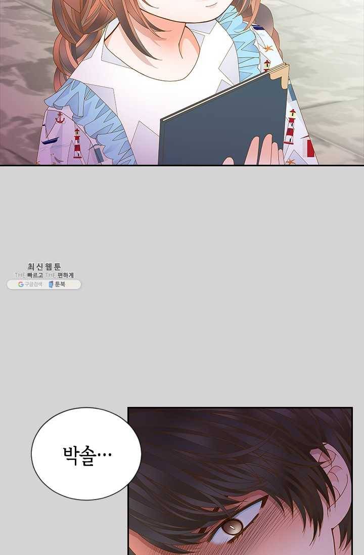 나의 나쁜 연하남 54화 41