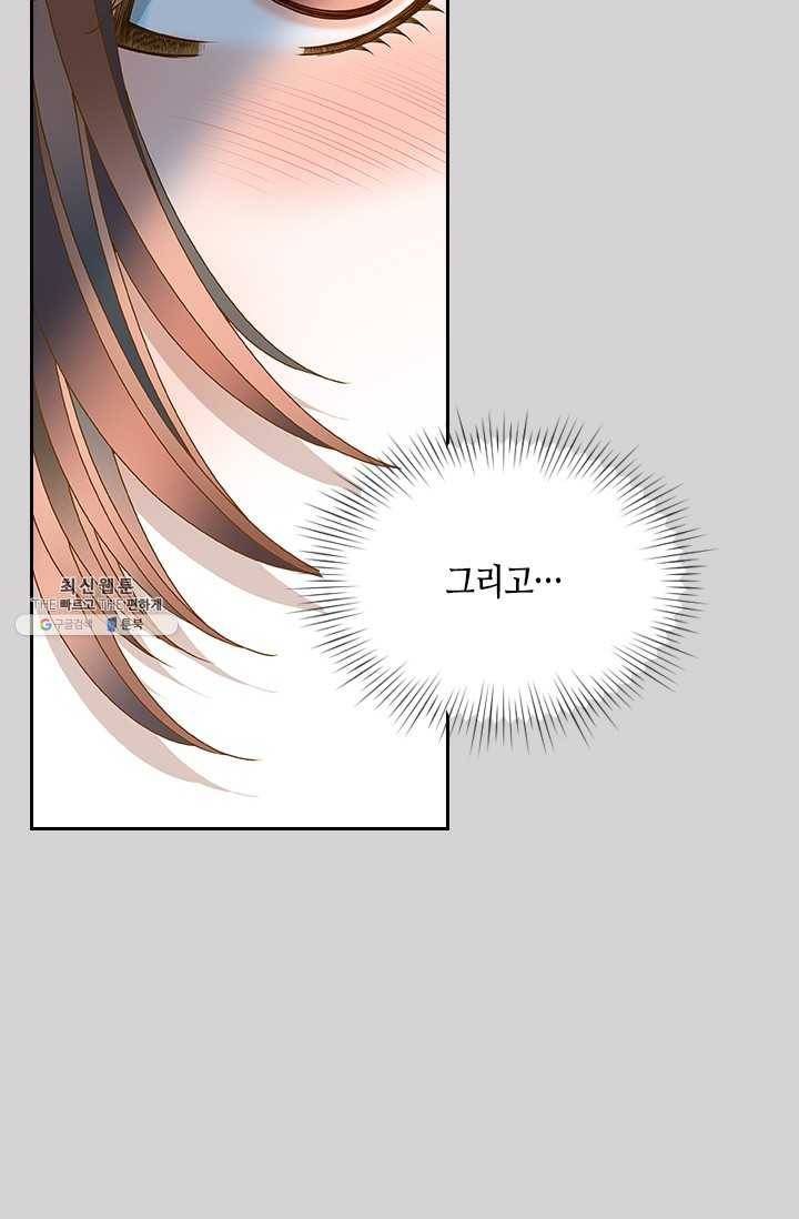 나의 나쁜 연하남 54화 44