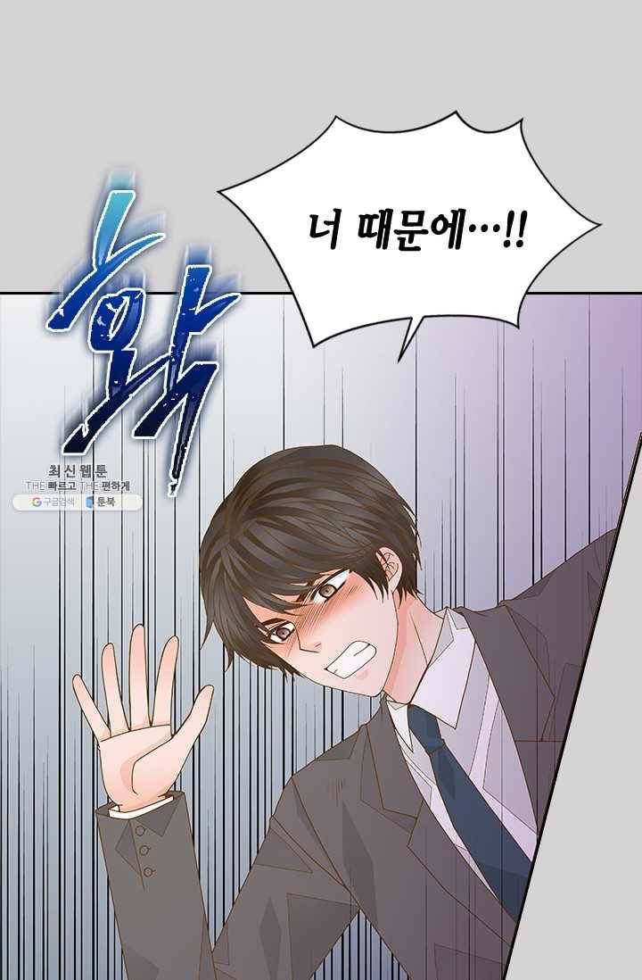나의 나쁜 연하남 54화 45