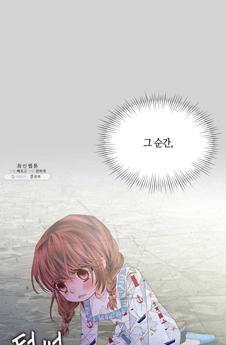 나의 나쁜 연하남 54화 48