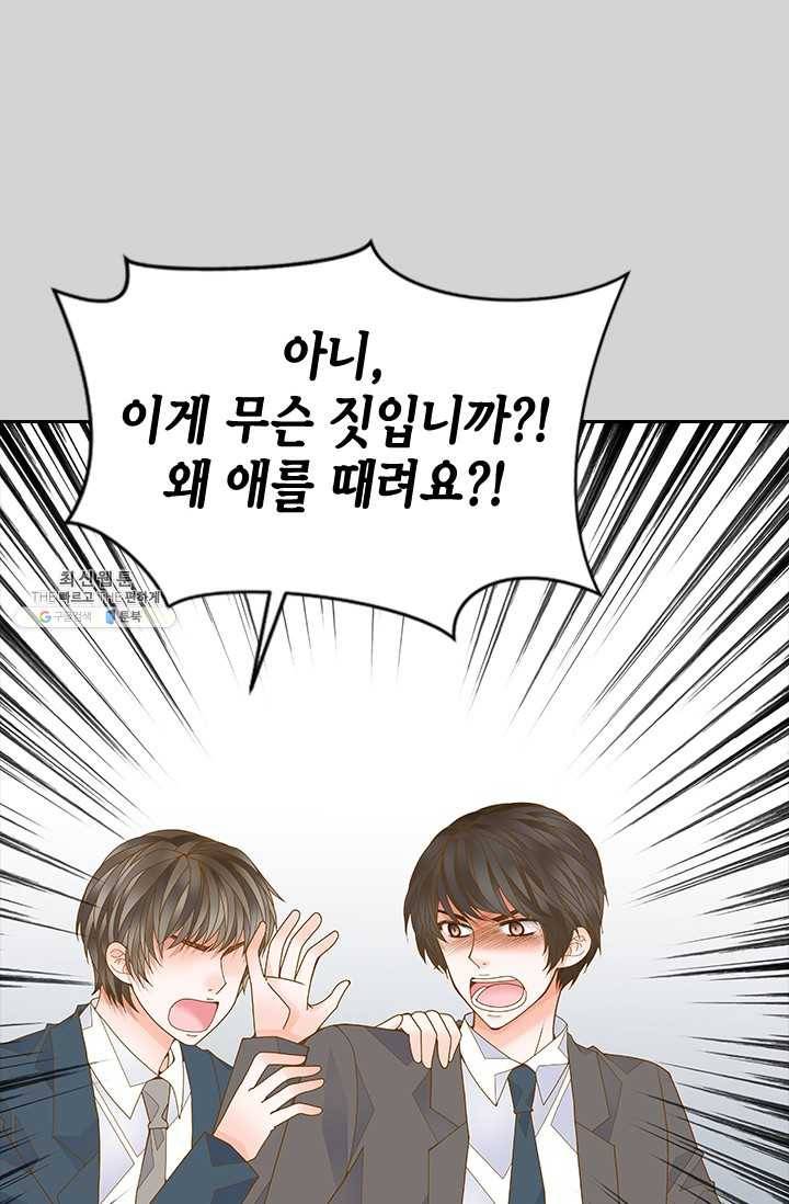 나의 나쁜 연하남 54화 51