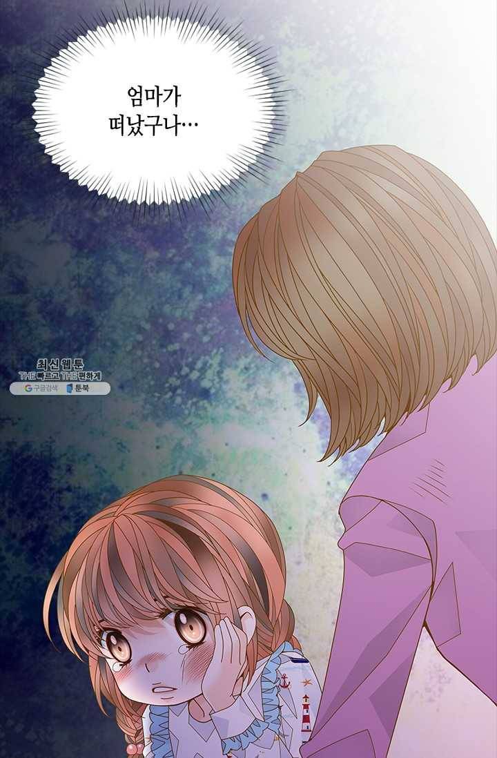 나의 나쁜 연하남 54화 53