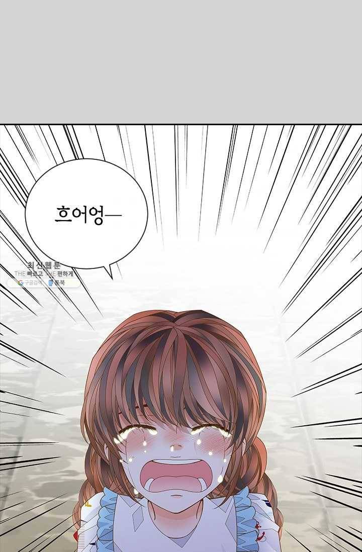 나의 나쁜 연하남 54화 56