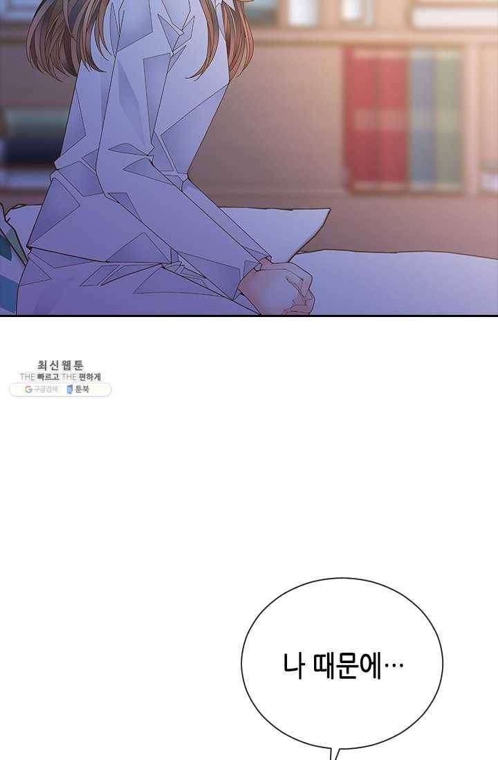 나의 나쁜 연하남 54화 64