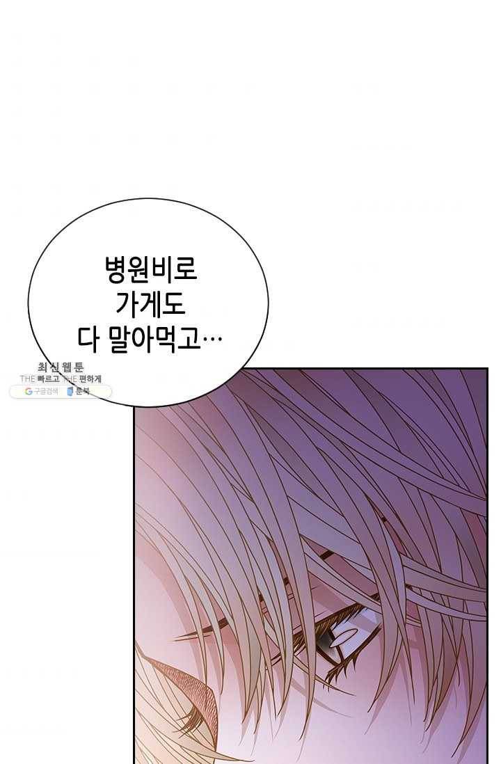나의 나쁜 연하남 54화 66