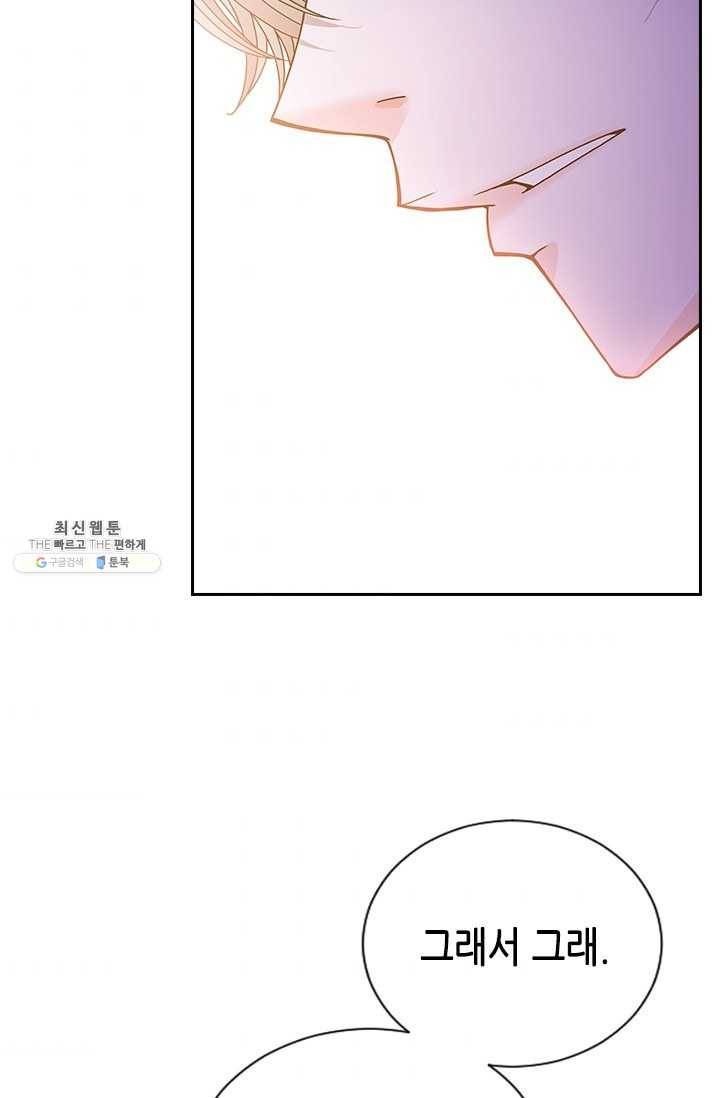 나의 나쁜 연하남 54화 67