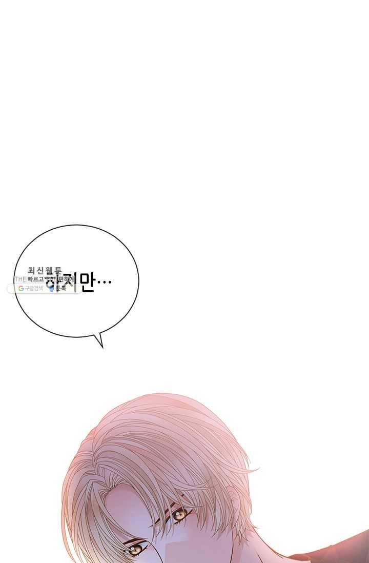 나의 나쁜 연하남 54화 69
