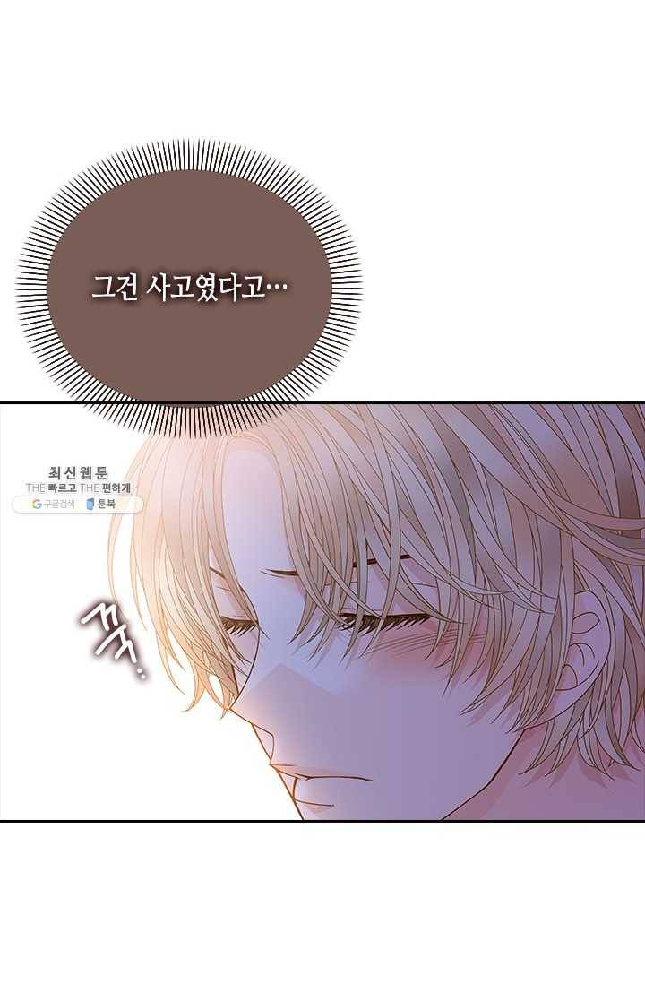 나의 나쁜 연하남 54화 71
