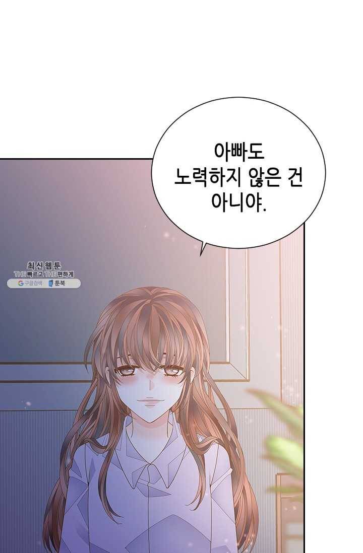 나의 나쁜 연하남 54화 72