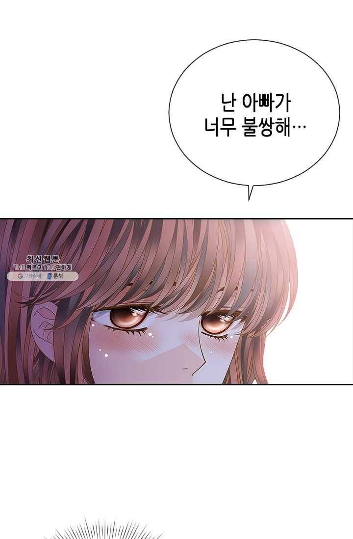 나의 나쁜 연하남 54화 75