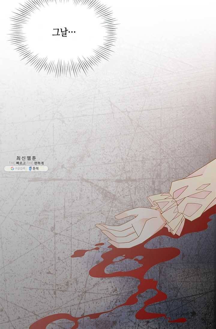 나의 나쁜 연하남 54화 76