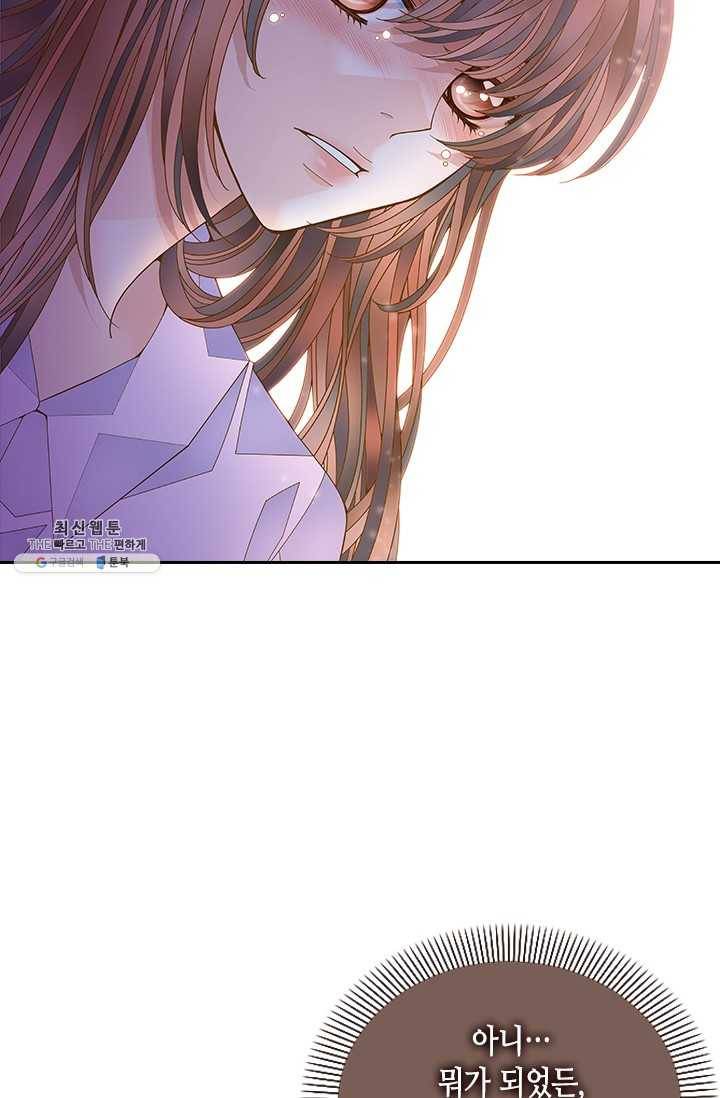 나의 나쁜 연하남 54화 78