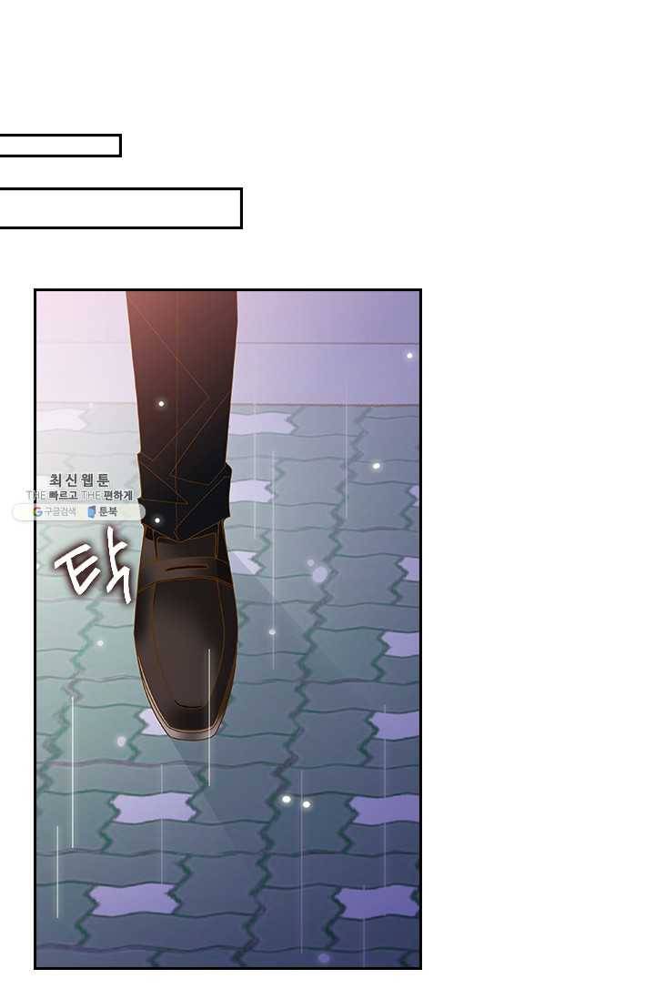 나의 나쁜 연하남 54화 98