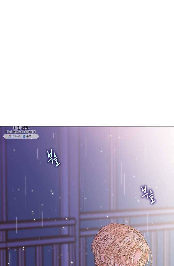 나의 나쁜 연하남 54화 99