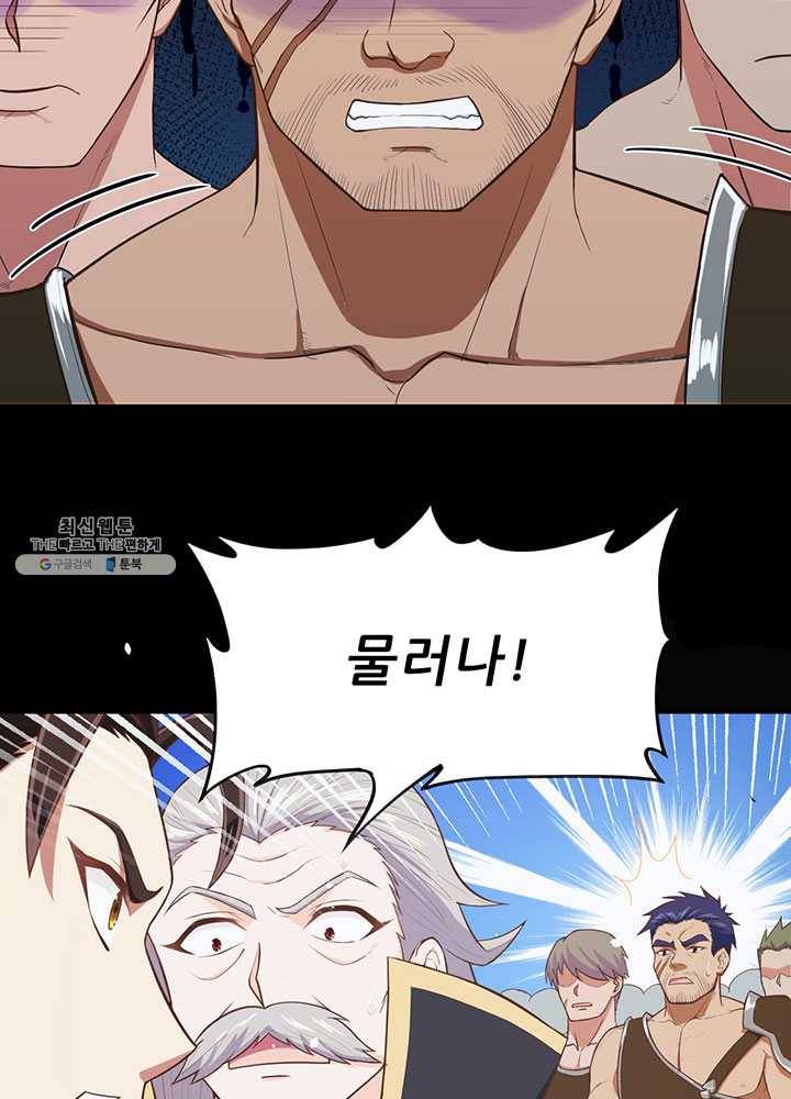 오늘부터 성주 53화 8