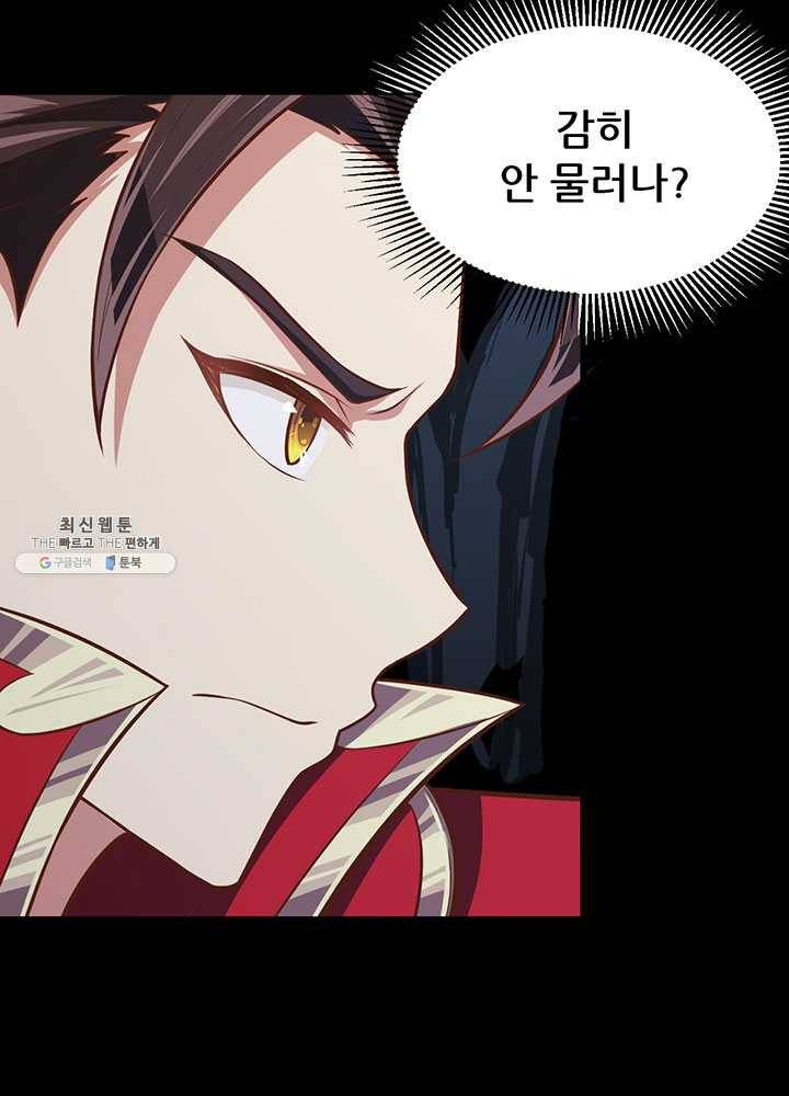 오늘부터 성주 53화 11