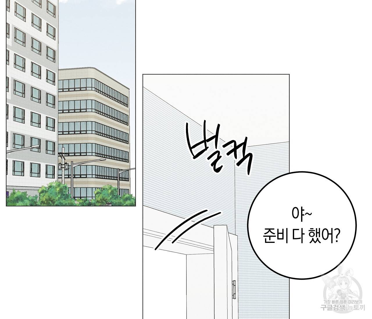 하트 스테인 22화 4