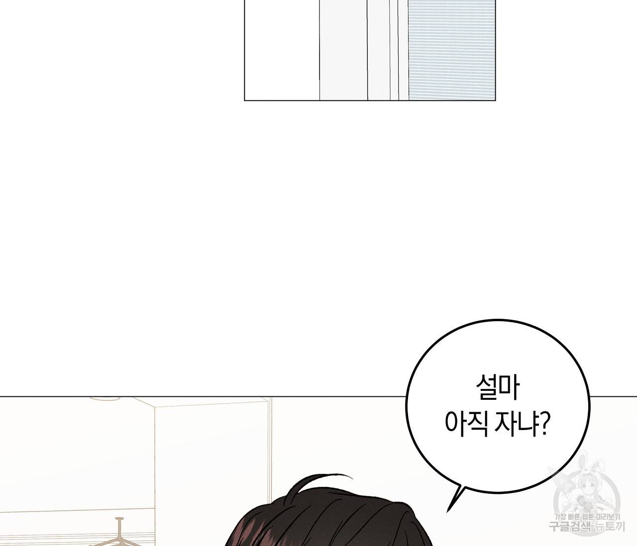 하트 스테인 22화 5