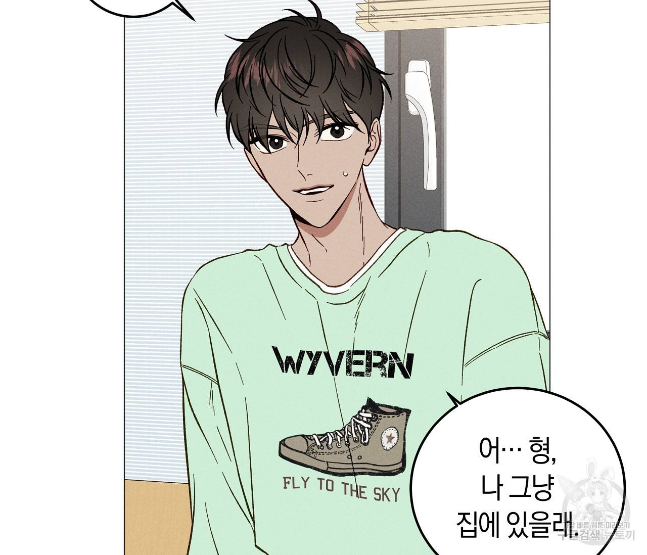하트 스테인 22화 8
