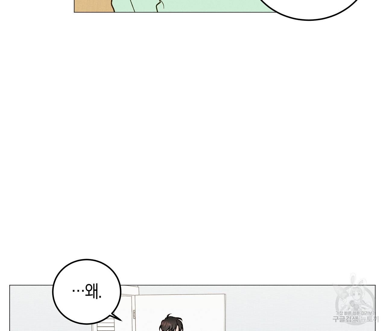 하트 스테인 22화 9
