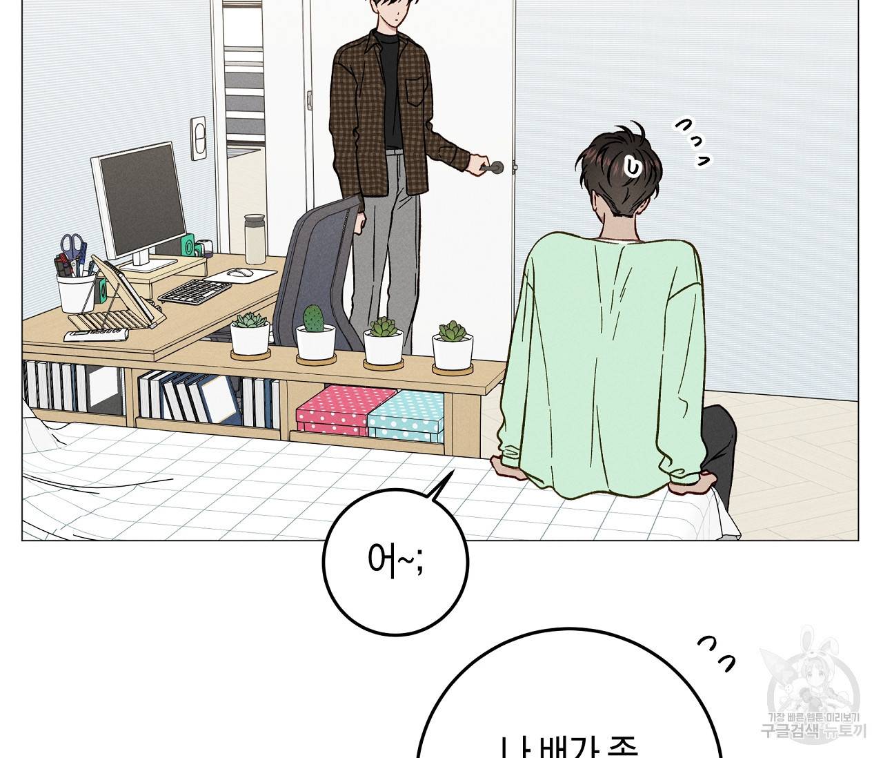 하트 스테인 22화 10
