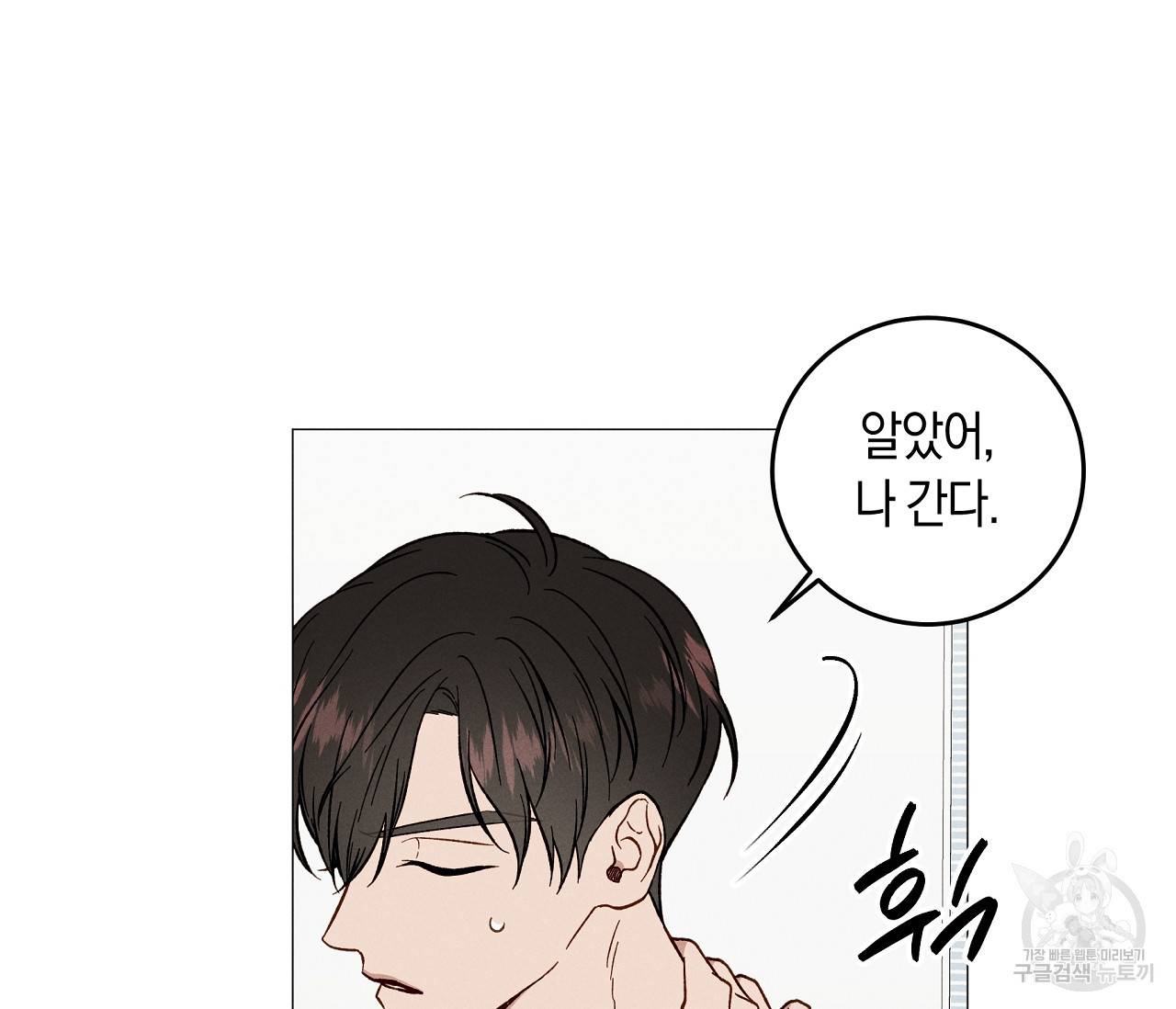 하트 스테인 22화 13
