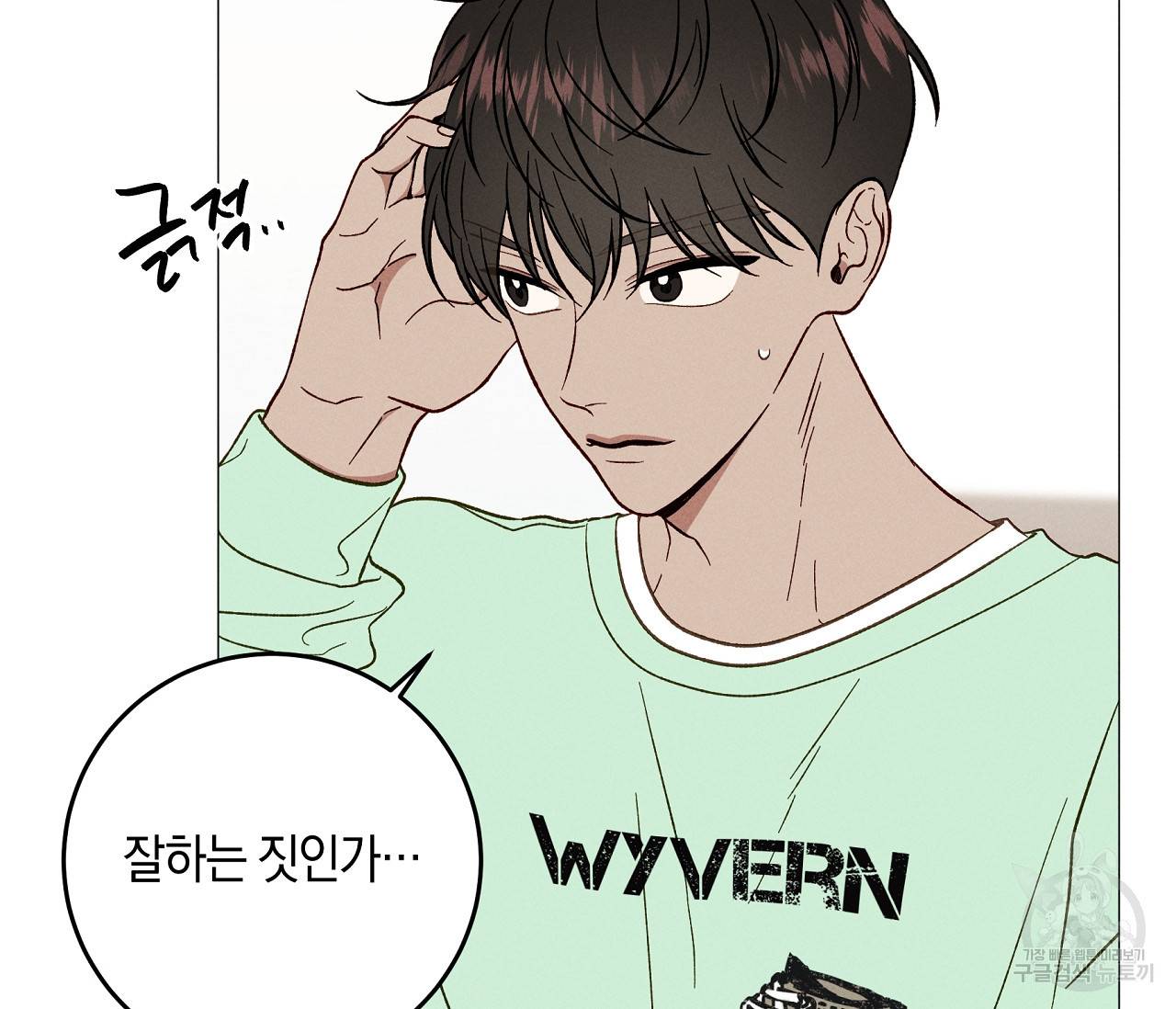 하트 스테인 22화 18