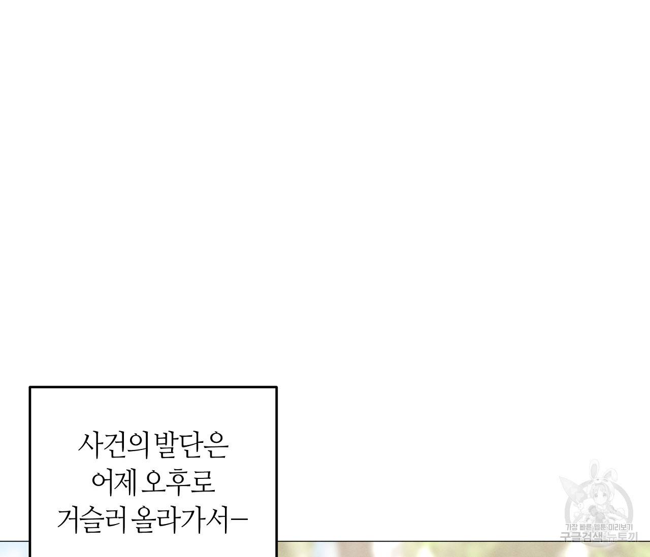 하트 스테인 22화 22