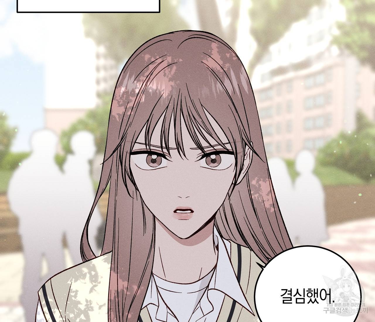 하트 스테인 22화 23