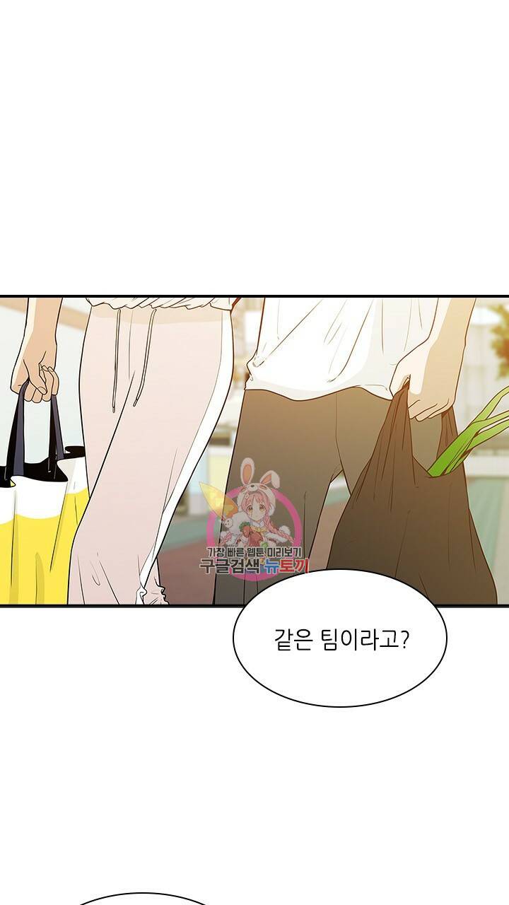 호감도 200 32화 1