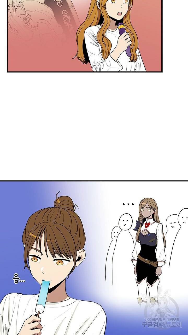 호감도 200 32화 4