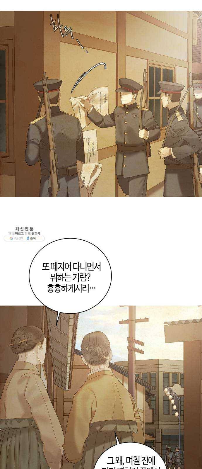 고래별 97화 3